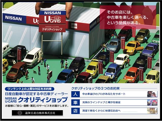 滋賀日産自動車ｕ ｃａｒファクトリー水口のアフターサービス 中古車なら グーネット中古車