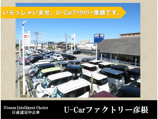 滋賀日産自動車Ｕ－ＣＡＲファクトリー彦根