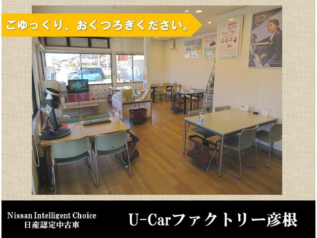 滋賀日産自動車Ｕ－ＣＡＲファクトリー彦根