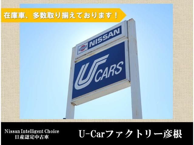 滋賀日産自動車Ｕ－ＣＡＲファクトリー彦根