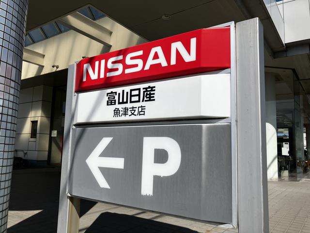 富山日産自動車株式会社 魚津支店 サービス紹介の1つ目
