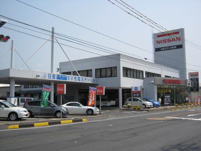 (株)日産サティオ島根 日産U-CAR松江(4枚目)
