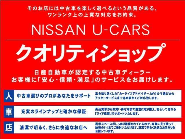北九州日産モーター(株) 苅田中古車センター(2枚目)
