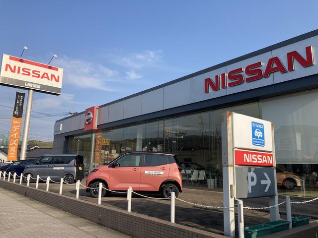 日産福岡販売（株）飯塚カーランド