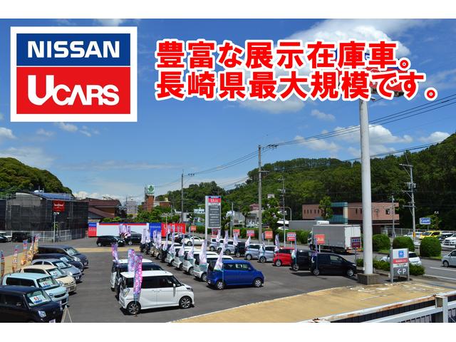 日産プリンス長崎販売（株）　Ｕカーズ喜々津店