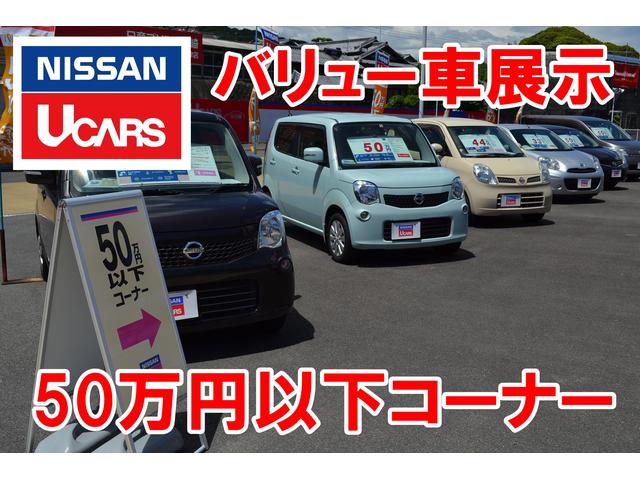 日産プリンス長崎販売（株）　Ｕカーズ喜々津店