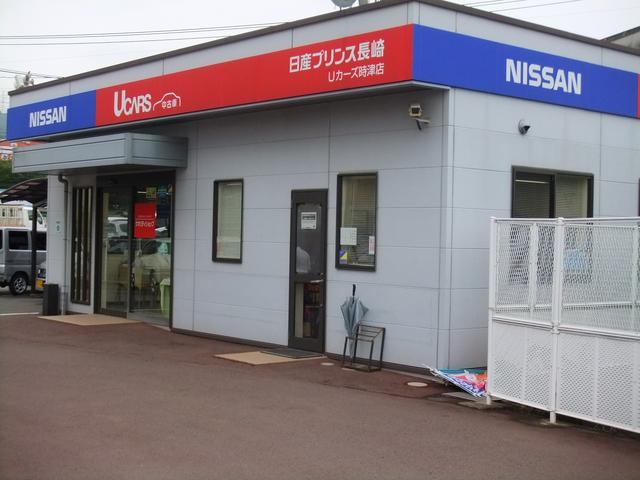 日産プリンス長崎販売（株）　Ｕカーズ時津店