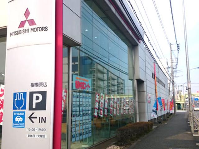 東日本三菱自動車販売 株 相模原店 神奈川県相模原市 中古車なら グーネット中古車