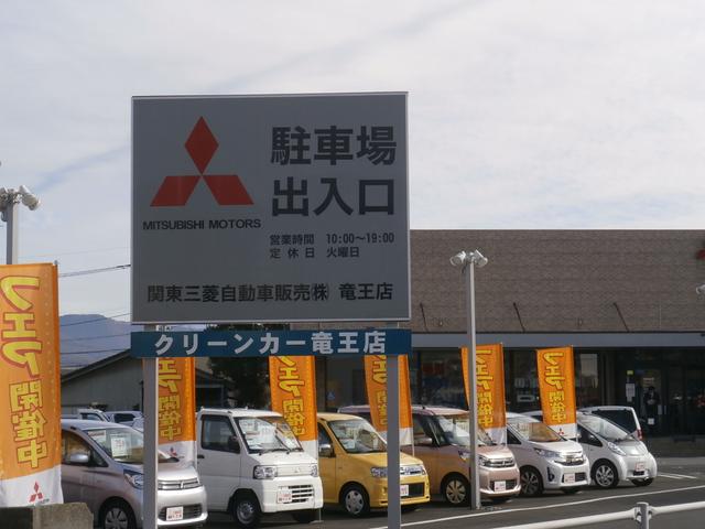 東日本三菱自動車販売 株 竜王店 山梨県甲斐市 中古車なら グーネット中古車