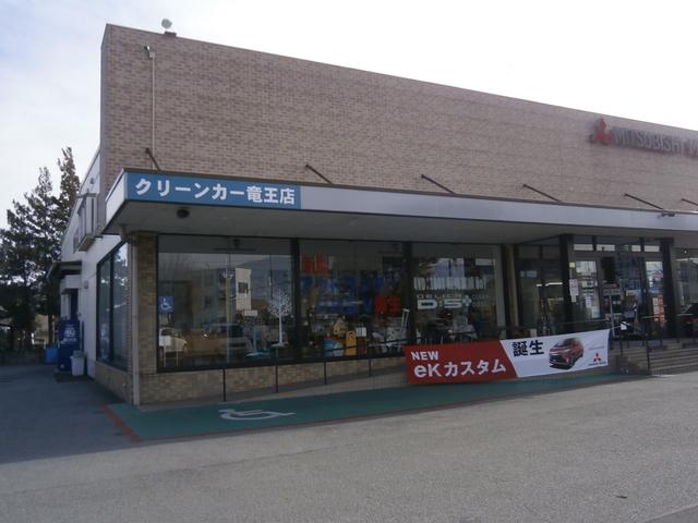 東日本三菱自動車販売（株）　竜王店