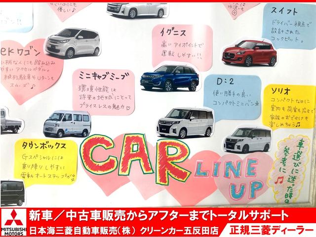 日本海三菱自動車販売（株）クリーンカー五反田(3枚目)