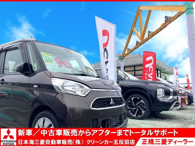 日本海三菱自動車販売（株）クリーンカー五反田 サービス紹介の5つ目