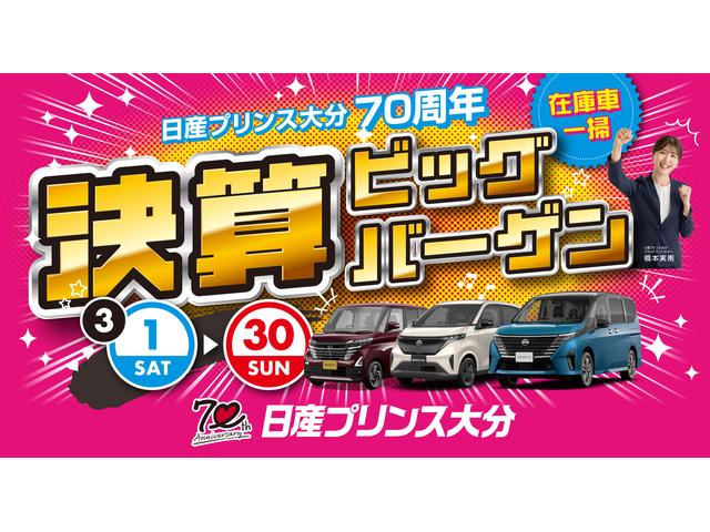 日産プリンス大分販売（株）大分本店 サービス紹介の1つ目