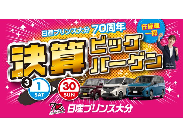 日産プリンス大分販売（株）　レッドスピリット羽屋(1枚目)