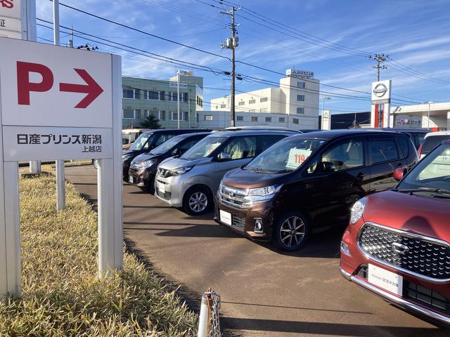 日産プリンス新潟販売（株）　マイカー上越店