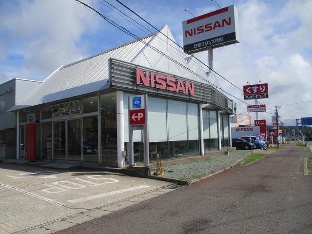 日産プリンス秋田販売（株） 本荘支店 サービス紹介の1つ目