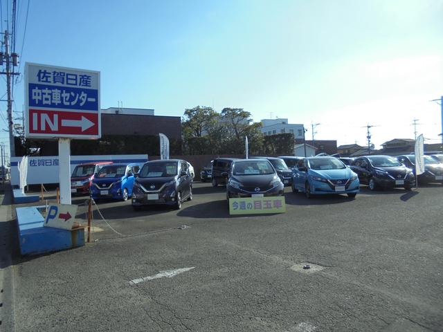 佐賀日産自動車（株） 嘉瀬センター