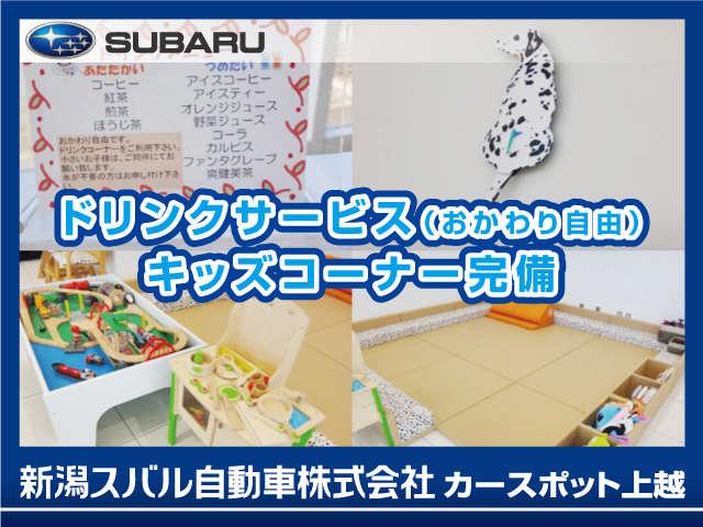 新潟スバル自動車 株 カースポット上越 新潟県上越市 中古車なら グーネット中古車