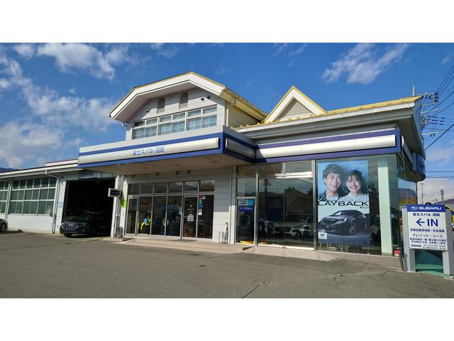 富士スバル（株）　沼田店