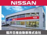 福井日産自動車（株）　くるまの広場