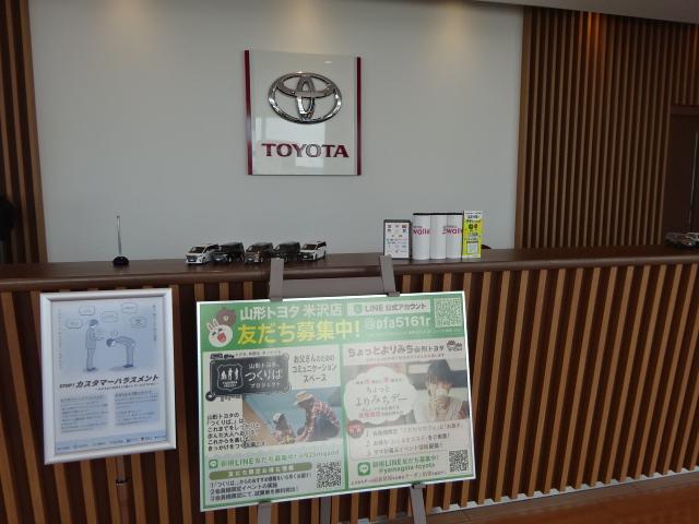 山形トヨタ自動車（株） 米沢店 サービス紹介の6つ目