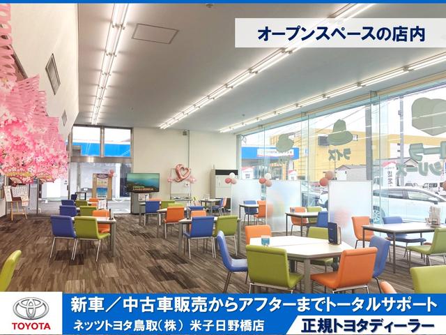 ネッツトヨタ鳥取（株）米子日野橋店