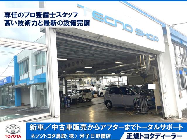 ネッツトヨタ鳥取（株）米子日野橋店(5枚目)