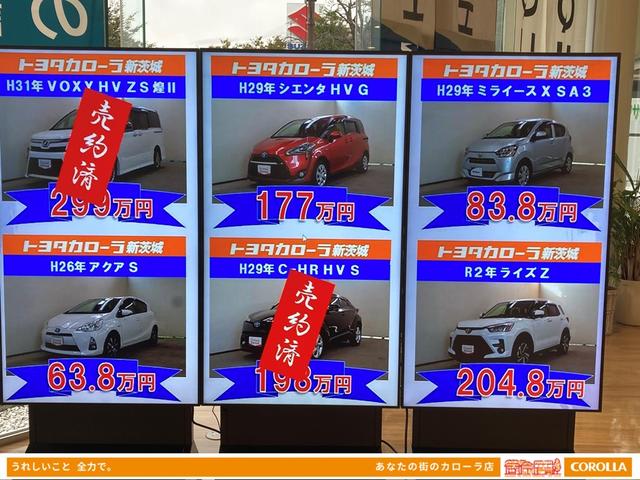 トヨタカローラ新茨城（株） 日立桜川店 サービス紹介の4つ目