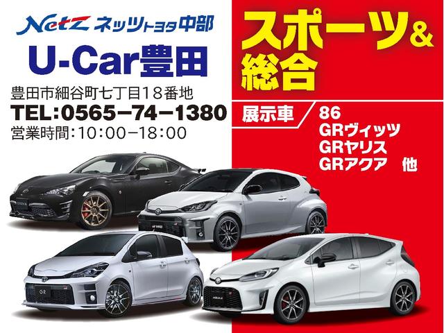 ネッツトヨタ中部 U-Car豊田(1枚目)