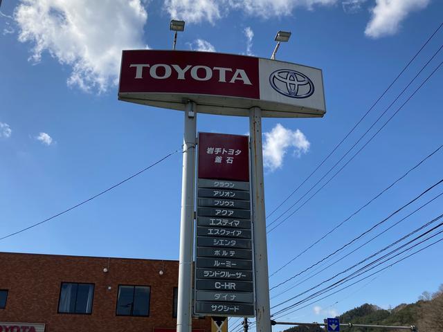 岩手トヨタ自動車(株) 釜石店(1枚目)