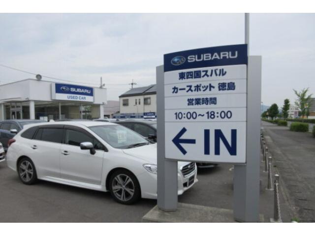 東四国スバル(株)カースポット徳島(1枚目)