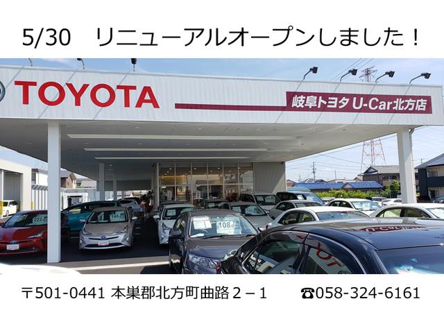 岐阜トヨタ自動車　ＵーＣａｒ北方店(1枚目)