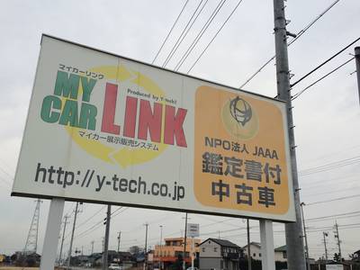 車の売却ならマイカーリンクで更に高値で！