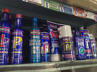 Ｗａｋｏ‘ｓのケミカル用品多数取り揃え！