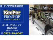 ｋｅｅｐｅｒ　ＰＲＯＳＨＯＰ関広見ＩＣ店を併設しております！
