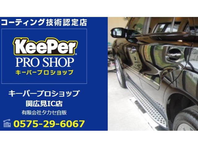 ｋｅｅｐｅｒ　ＰＲＯＳＨＯＰ関広見ＩＣ店を併設しております！