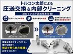 トルコン太郎による圧送交換＆内部クリーニング