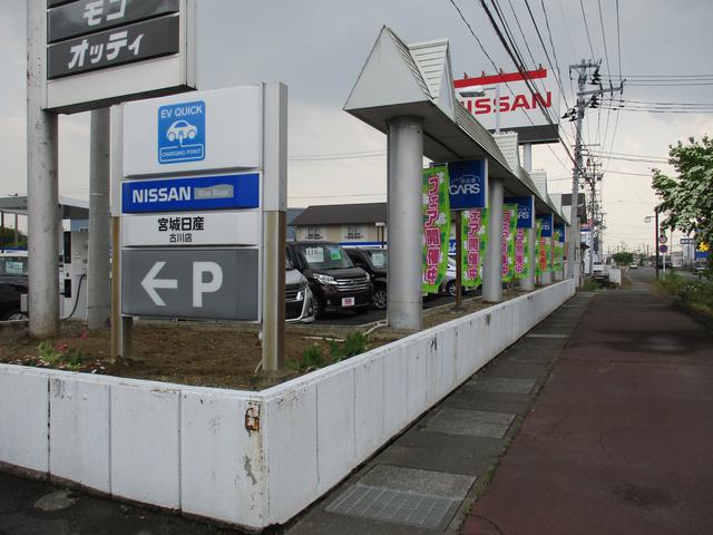 宮城日産自動車（株）　カートピア古川