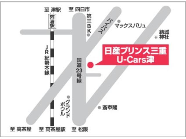 日産プリンス三重販売（株）　Ｕ－Ｃａｒ津(1枚目)