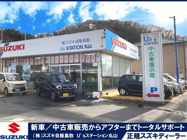 （株）スズキ自販鳥取　Ｕ’ｓ　ＳＴＡＴＩＯＮ丸山