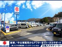 （株）スズキ自販鳥取 Ｕ’ｓ ＳＴＡＴＩＯＮ丸山