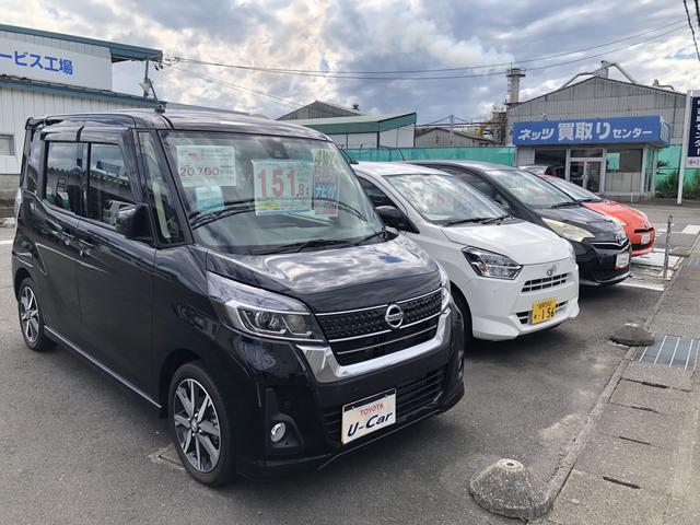 ネッツトヨタ盛岡（株） 磯鶏店 サービス紹介の1つ目