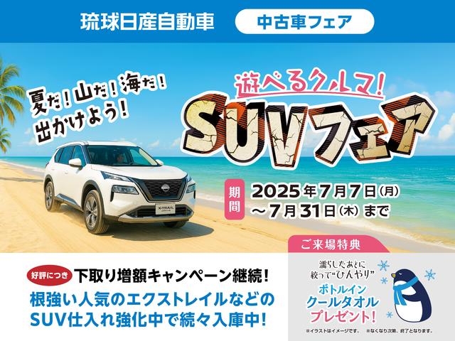 全店同時開催【遊べるクルマSUVフェア】