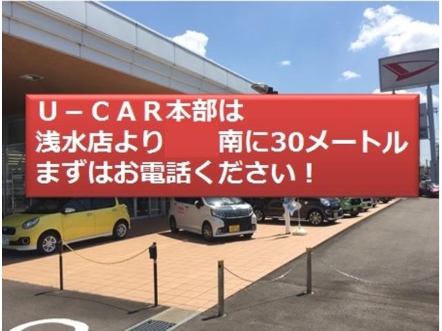 福井ダイハツ販売株式会社 中古車部