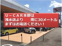 福井ダイハツ販売株式会社　中古車部