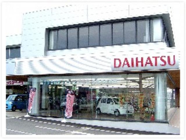 富山ダイハツ販売株式会社　高岡店(1枚目)