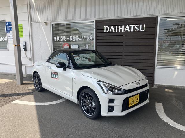 長野ダイハツ販売株式会社 松本店 サービス紹介の5つ目