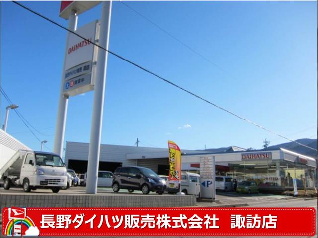 長野ダイハツ販売株式会社 諏訪店