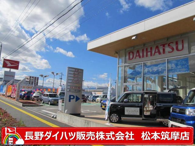 長野ダイハツ販売株式会社　松本筑摩店