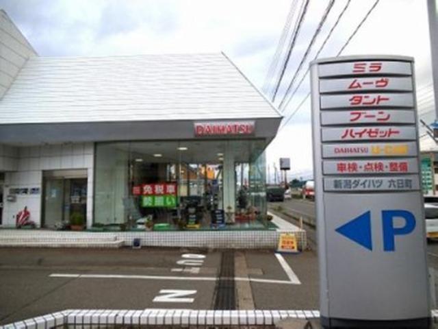 （株）新潟ダイハツモータース 六日町